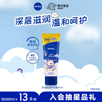 άţNIVEA˪80ml ʪ ֹ ˪ 