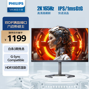 PHILIPS 飞利浦 23.8英寸 2K 显示屏 24M1N5500Z数码类商品-全利兔-实时优惠快报