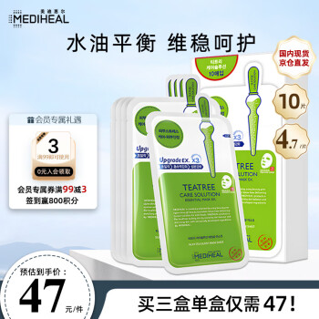 美迪惠尔（Mediheal）茶树精油面膜10片/盒 维稳呵护 紧致弹润 男女护肤 韩国进口
