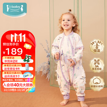 ibaby 宝宝睡袋婴儿秋冬加厚儿童睡袋防踢被恒温睡衣防惊跳神器母婴玩具类商品-全利兔-实时优惠快报