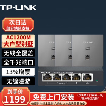 TP-LINKAC1200MǧȫWiFiAPװac+ap·ɷֲ͸ 5ǧAC·+ɫAP*3