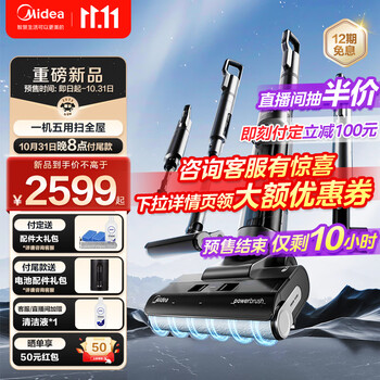 Midea 美的 洗地机G9 家用吸尘除螨扫地洗拖一体 多合一家电类商品-全利兔-实时优惠快报