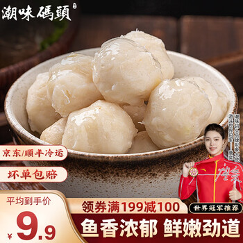 潮味码头 墨鱼丸150g食品类商品-全利兔-实时优惠快报