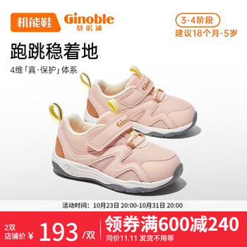 基诺浦（ginoble）机能鞋宝宝秋季23年新款1-3-5岁男女童鞋学步鞋 GY1349 粉色/棕色 150mm_内长16/脚长14.6-15.5cm母婴玩具类商品-全利兔-实时优惠快报