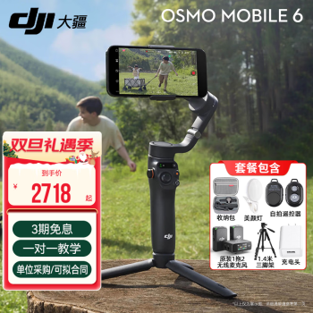 󽮣DJIOM6 ֻ̨ȶOsmo Mobile 6ֳvlogȷĸ˸ һֱװ+1.4Mż+ Ļһ
