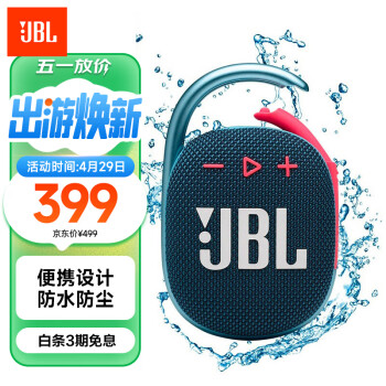 JBL CLIP4 ֺĴ Я  С  ˮ    ƴ