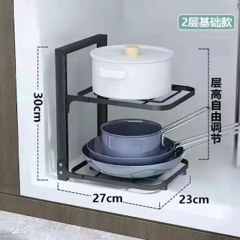 阿首 厨房锅具收纳架 2层黑色全利兔-实时优惠快报
