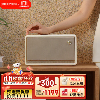 EDIFIER 漫步者 Evo Soul 高品质蓝牙音箱 贝母白数码类商品-全利兔-实时优惠快报