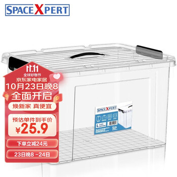 SPACEXPERT 空间专家 H5074 收纳箱 55L 透明全利兔-实时优惠快报