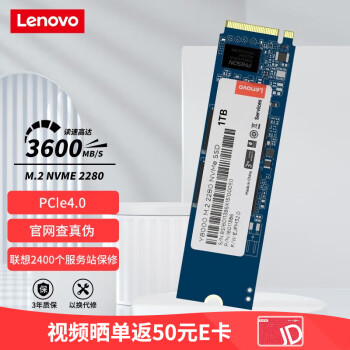 루Lenovo1TB SSD̬ӲM.2ӿ(NVMeЭ)PCIe4.0 x4 ȫY8000ϵ