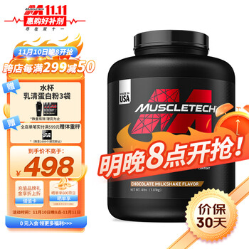 肌肉科技 高性能 零度分离蛋白粉 香草口味 4磅全利兔-实时优惠快报