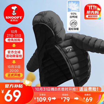 SNOOPY 史努比 儿童羽绒服母婴玩具类商品-全利兔-实时优惠快报