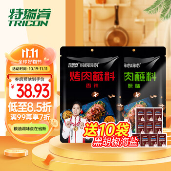 特瑞肯 TRICON）烤肉蘸料 烧烤撒料火锅干碟辣椒面调味原味+香辣两袋组合1000g食品类商品-全利兔-实时优惠快报