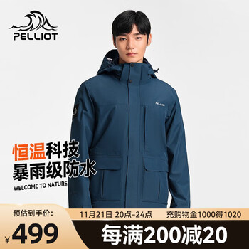 PELLIOT 伯希和 三合一抓绒冲锋衣 PE212240112运动户外类商品-全利兔-实时优惠快报