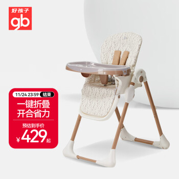 gb 好孩子 Y2005-J-5819N 婴幼儿便携式餐椅母婴玩具类商品-全利兔-实时优惠快报