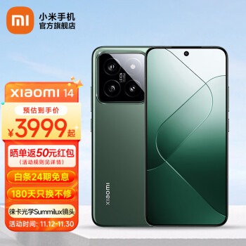 Xiaomi 小米 14 5G智能手机 16GB+512GB数码类商品-全利兔-实时优惠快报