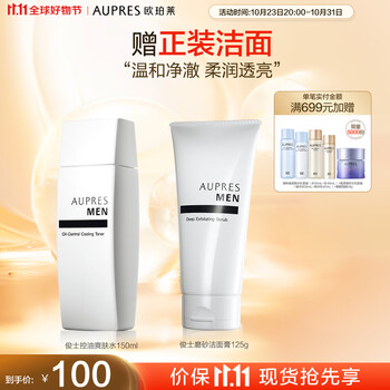 AUPRES 欧珀莱 男士俊士控油爽肤水 150ml美妆个护类商品-全利兔-实时优惠快报