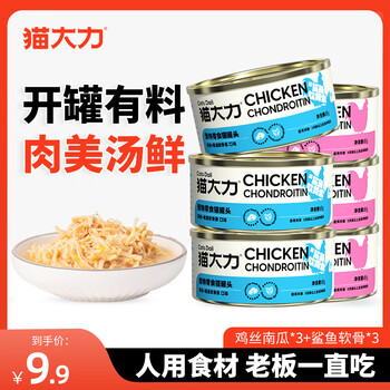 SMTWTFS 猫大力 猫罐头补水成幼猫通用浓汤营养增肥零食营养罐头大块头 鲨鱼软骨素*3罐+鸡丝南瓜85g*3罐全利兔-实时优惠快报