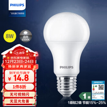 飞利浦（ PHILIPS）LED家用节能灯泡超亮照明大功率光源灯泡恒亮型LED E27螺口球泡 8W 6500K（单支装）100030099538