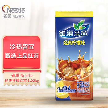 Nestlé 雀巢 固体果味茶饮料 经典柠檬味 1.02kg食品类商品-全利兔-实时优惠快报