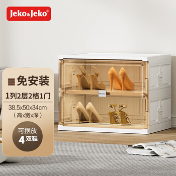 Jeko&Jeko 捷扣 可折叠鞋柜 1列2层2格（可放4双鞋子）全利兔-实时优惠快报