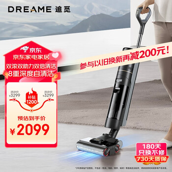dreame 追觅 H13 无线洗地机家电类商品-全利兔-实时优惠快报
