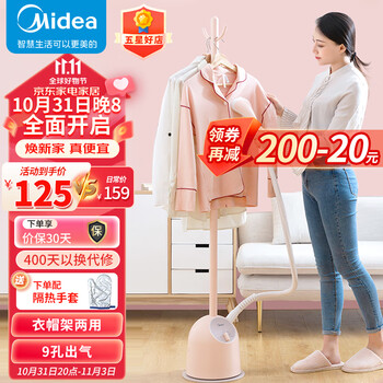 Midea 美的 蒸汽挂烫机 15Q2家电类商品-全利兔-实时优惠快报