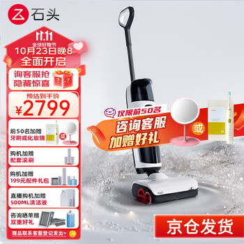 京东百亿补贴：Roborock 石头 A10 Plus WD2H1A 无线洗地机家电类商品-全利兔-实时优惠快报