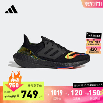 adidas 阿迪达斯 Ultraboost 22 男子跑鞋 HQ0965运动户外类商品-全利兔-实时优惠快报