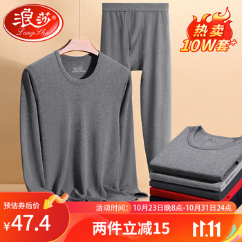 浪莎 纯棉保暖内衣套装服饰鞋包类商品-全利兔-实时优惠快报