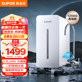 SUPOR 苏泊尔 净水器 RO反渗透纯水机1000G大通量过滤器UR106家电类商品-全利兔-实时优惠快报