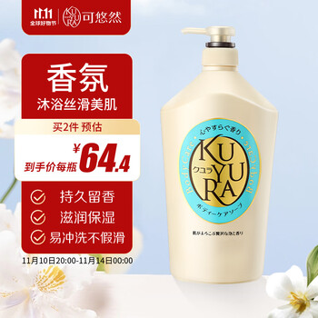 KUYURA 可悠然 美肌沐浴露 恬静清香型 1L美妆个护类商品-全利兔-实时优惠快报