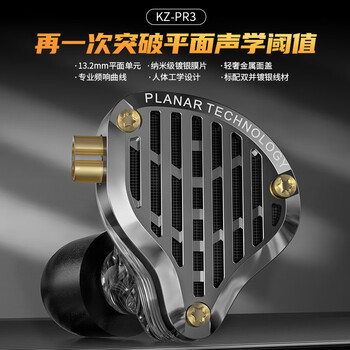 KZ PR3 有线耳机平板振膜发烧耳机耳塞入耳式type-c吃鸡耳麦HIFI直播监听线控 黑色 标准版+TYPE-C小尾巴数码类商品-全利兔-实时优惠快报
