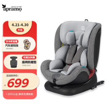 apramo;ͯȫisofix 0-4-8-12걦 ӻ