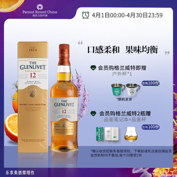 أThE GLENLIVET12  ո һѿʿ  700ml ѩͰ