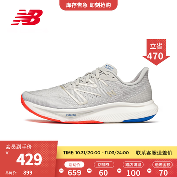 31日20点：new balance Rebel v3 男款训练跑鞋 MFCXCG3运动户外类商品-全利兔-实时优惠快报