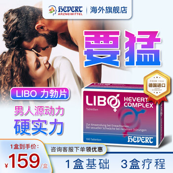 Hevert 菲德德国进口壮阳雄风片全利兔-实时优惠快报