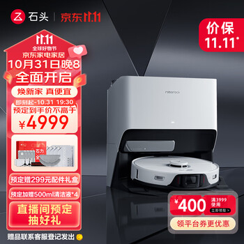 Roborock 石头 G20 A6900RR 扫拖机器人 水箱版家电类商品-全利兔-实时优惠快报