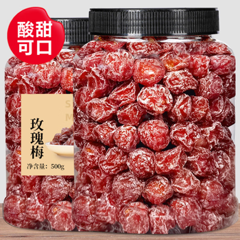 翌祯小宝贝 玫瑰梅 250g袋装食品类商品-全利兔-实时优惠快报