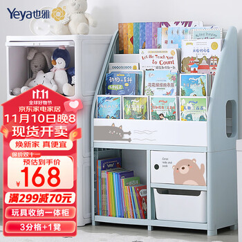 Yeya 也雅 儿童绘画收纳架 6层+1只收纳凳全利兔-实时优惠快报