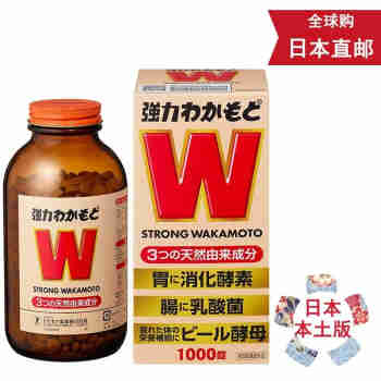 【日本发货本土版】日本强力若素肠胃药 Wakamoto健胃肠通便秘乳酸菌酵素促消化不良消食清肠 1000粒1瓶装