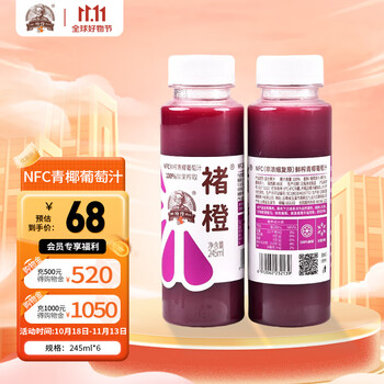 CHU’S AGRICULTURE 褚氏农业 褚橙100%NFC鲜榨青椰葡萄汁 零添加非浓缩还原果汁245ml*6瓶全利兔-实时优惠快报