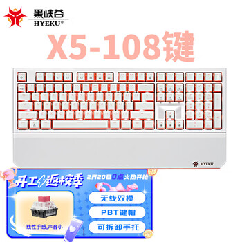 黑峡谷（Hyeku）X5 有线/无线2.4G双模机械键盘 108键PBT键帽 凯华BOX新轴 桃桃气泡水 玫瑰红轴 附卡扣腕托