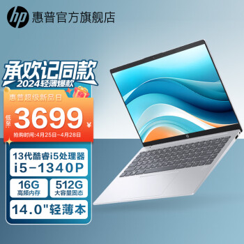 գHP BookPro 14ӢֵܳᱡЯʼǱ 13i5 16G 512G