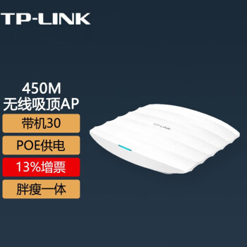 TP-LINK TL-AP452C-PoE  450MҵʽAP ڸ