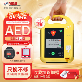 AEDԶǱЯʽؼҽüAED7000 (ҵ/)AED+ڹ+AHAʦѵ