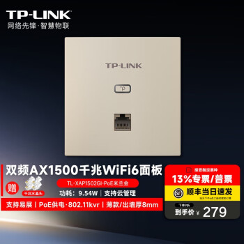 TP-LINK AX1500apȫǧװȫWiFi6acǶʽ·  XAP1502GI-POE Ĭ