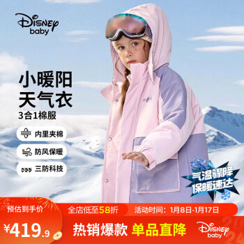 Disney 迪士尼 童装户外棉服三合一两件套冬卡通加厚保暖外套-全利兔