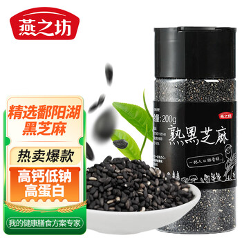 燕之坊 熟黑芝麻200g（低温烘焙 免洗干吃熟芝麻粒）全利兔-实时优惠快报