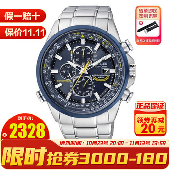 CITIZEN 西铁城 超级空中之鹰蓝天使系列 43毫米光动能电波腕表 AT8020-54L全利兔-实时优惠快报